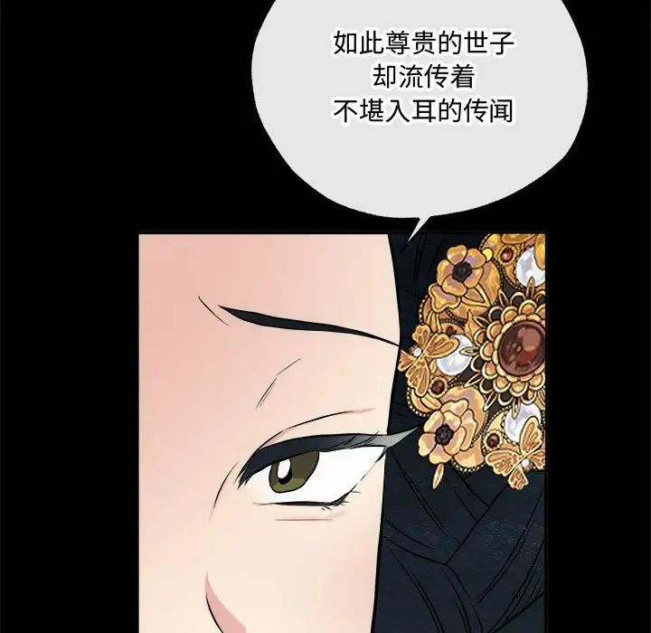 第81話