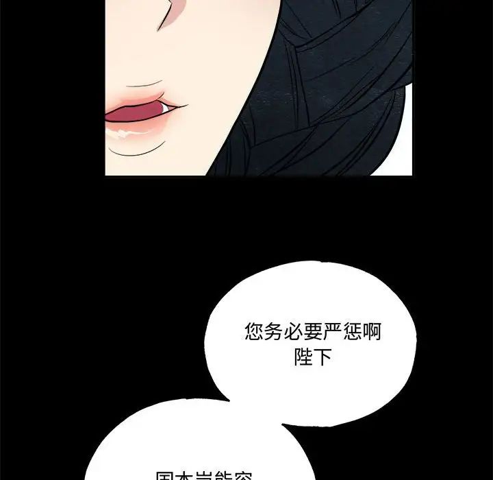 第81話