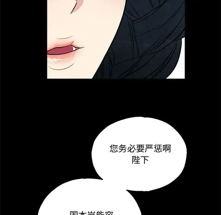 第81話