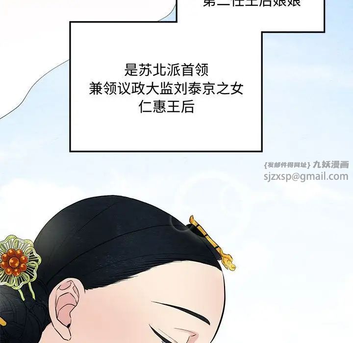 第81話
