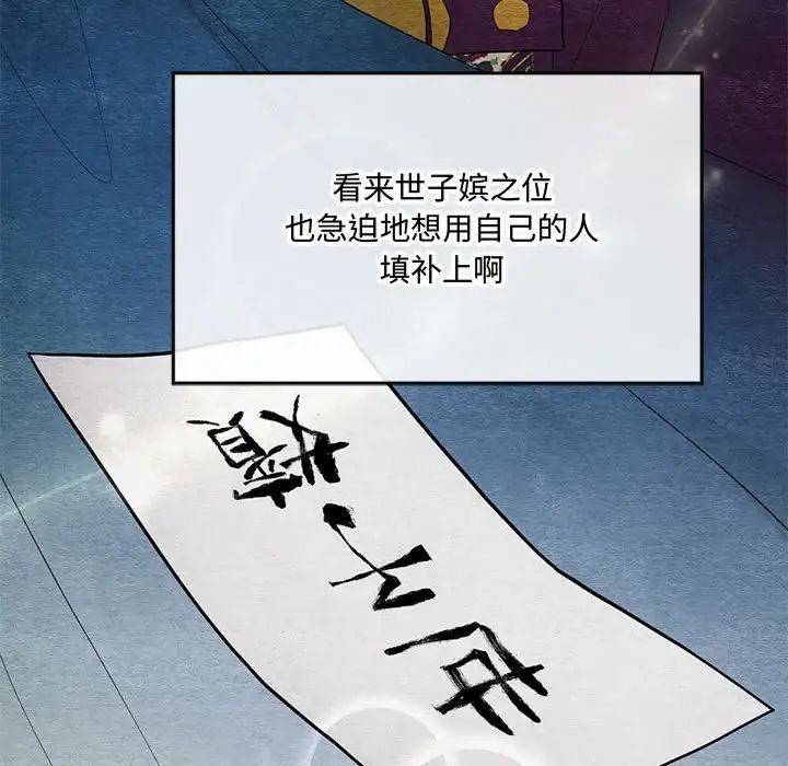 第81話