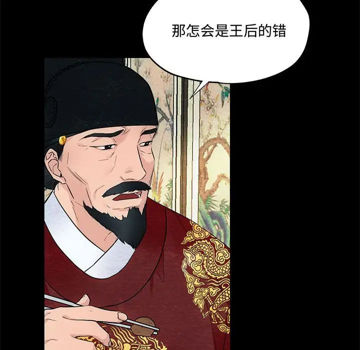 第81話