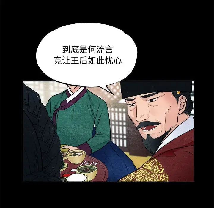 第81話