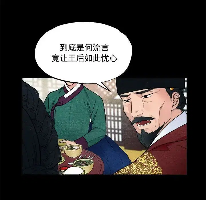 第81話