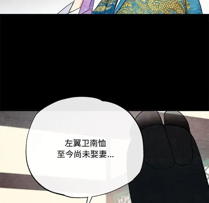 第81話