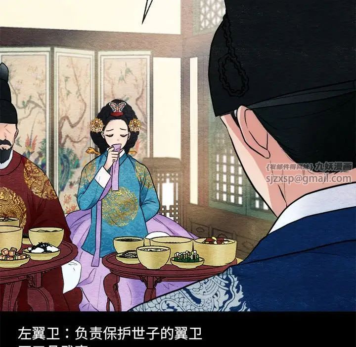 第81話