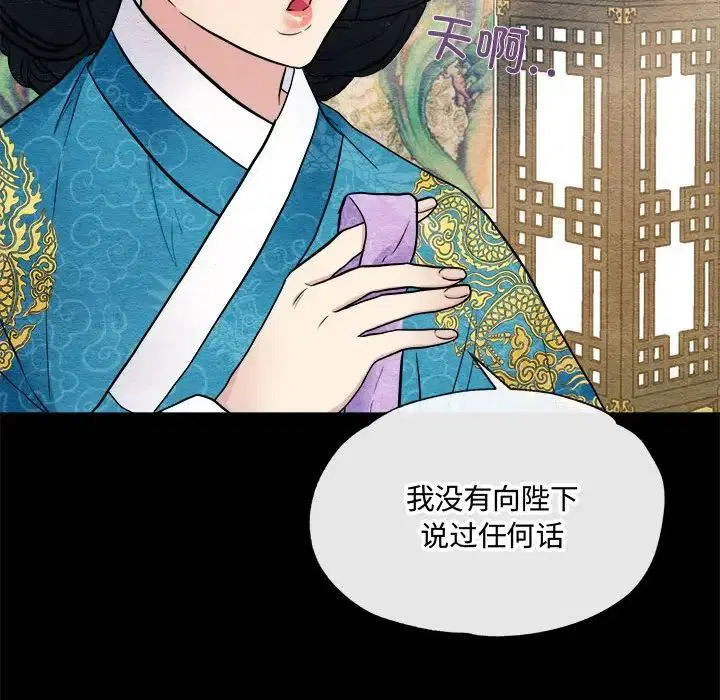 第81話