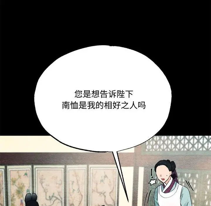 第81話
