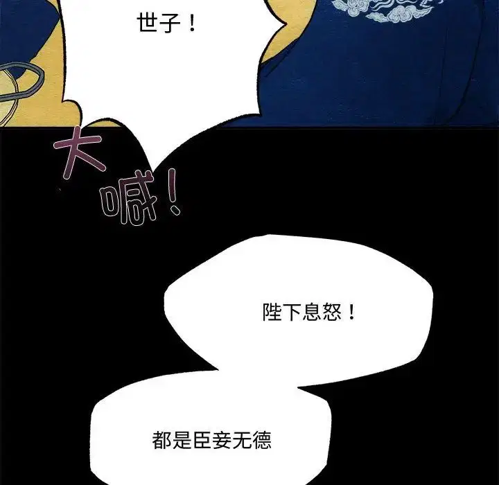 第81話