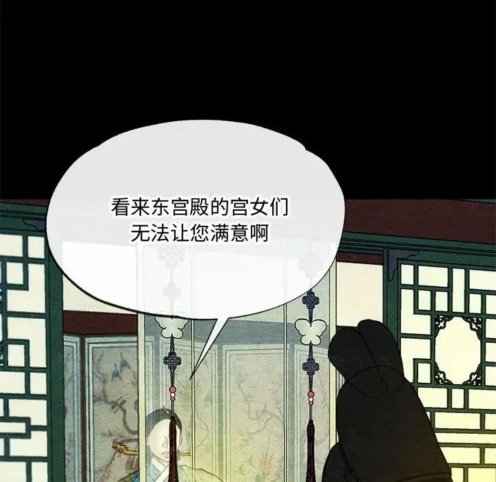 第81話