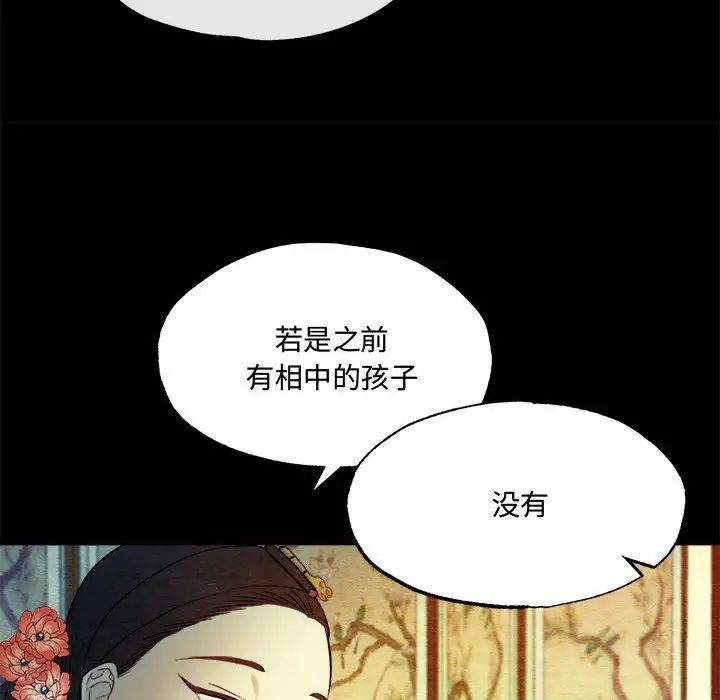 第81話