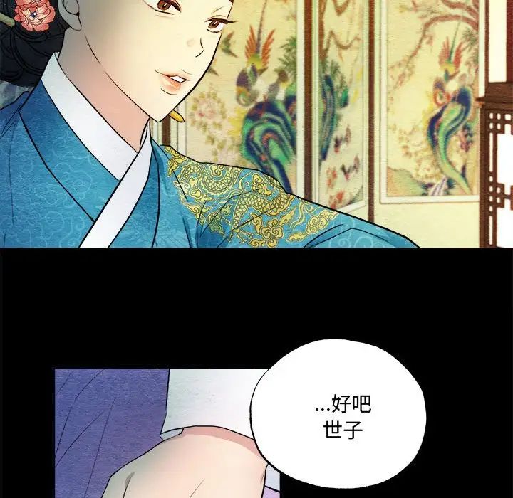 第81話