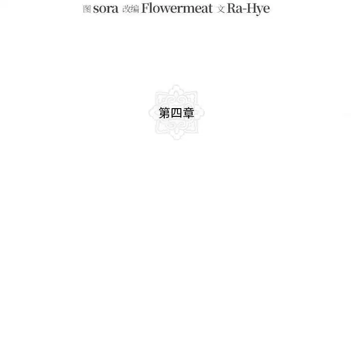第81話