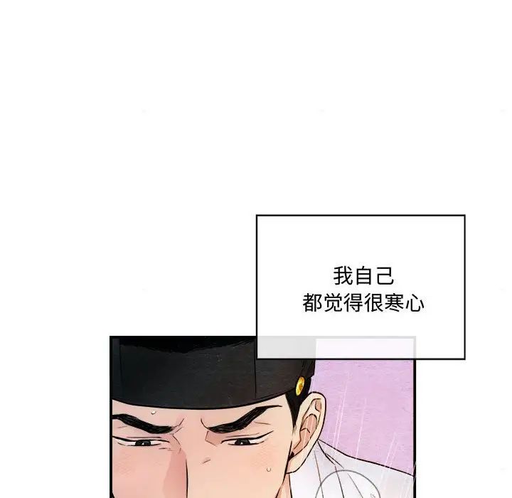 第81話