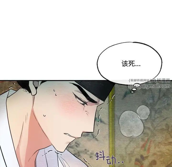 第81話