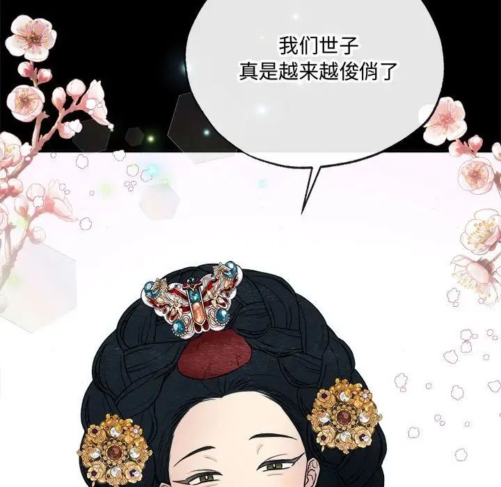 第81話