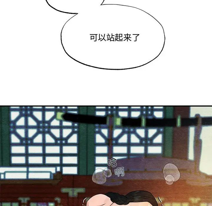 第81話