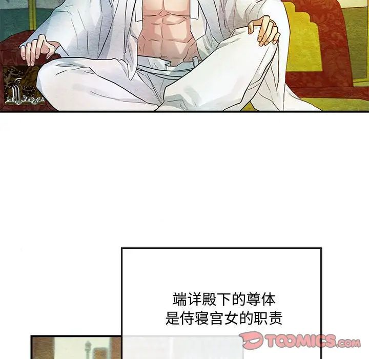 第81話