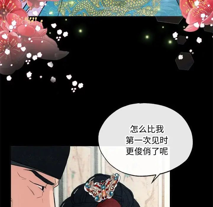 第81話