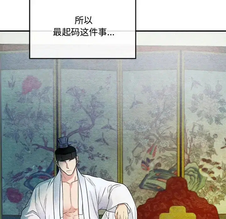 第81話