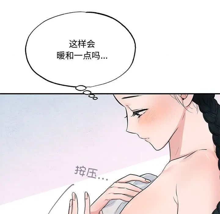 第81話
