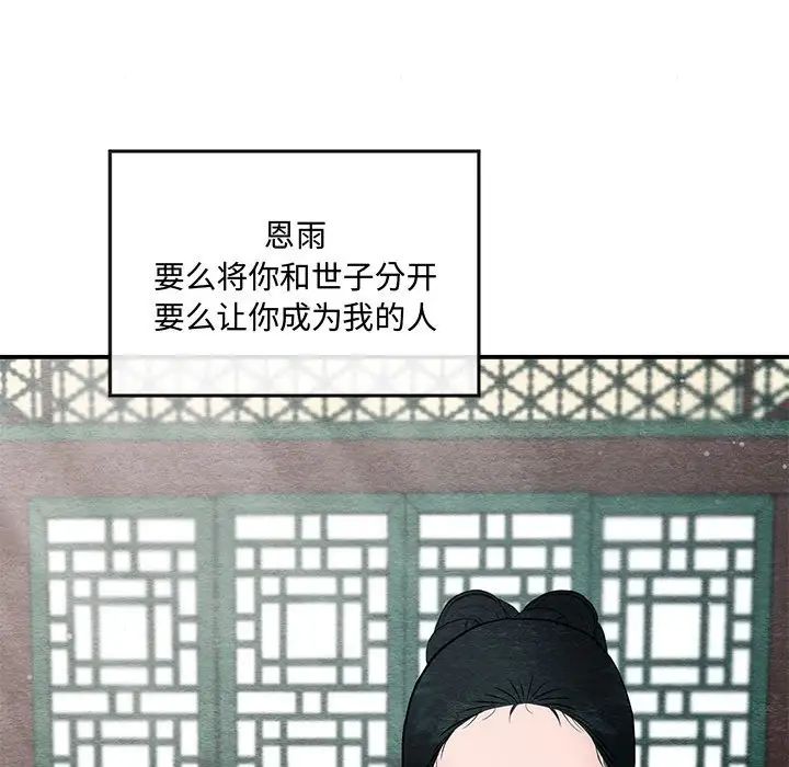 第82話