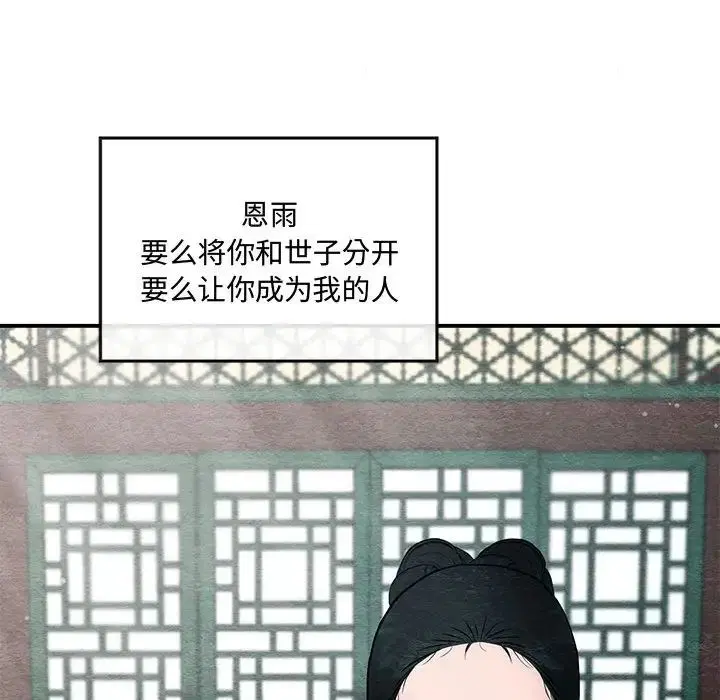 第82話