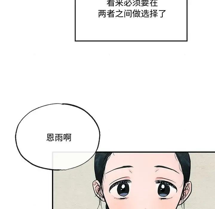 第82話