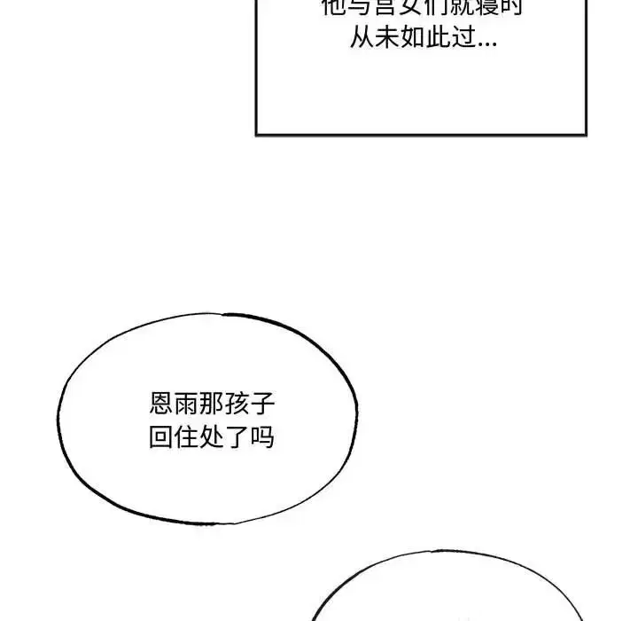 第82話