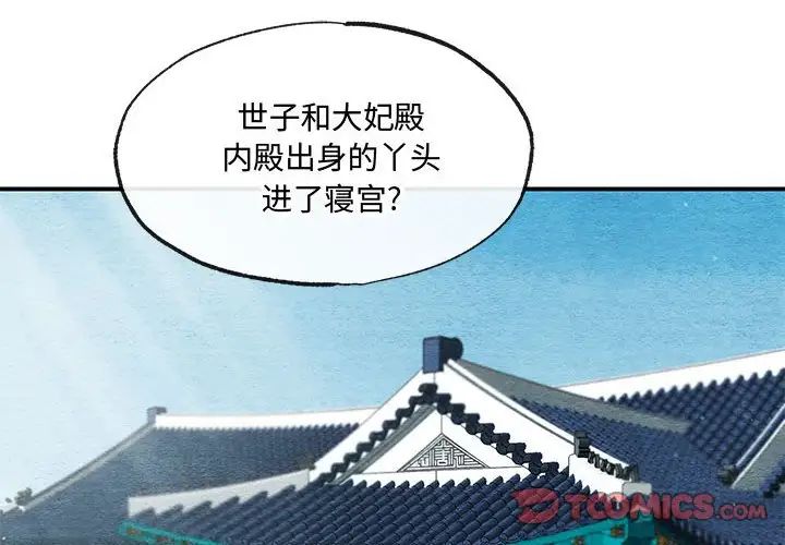 第82話