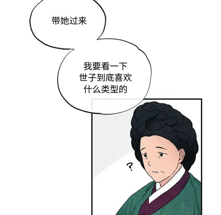 第82話