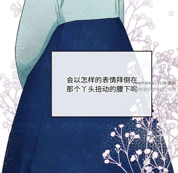 第82話