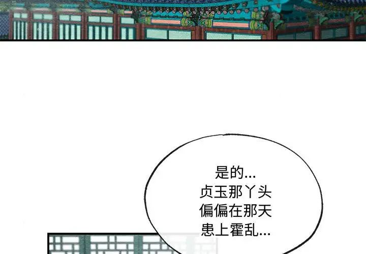 第82話