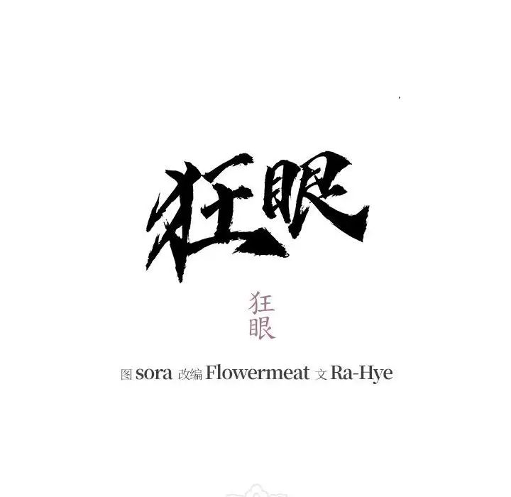 第82話
