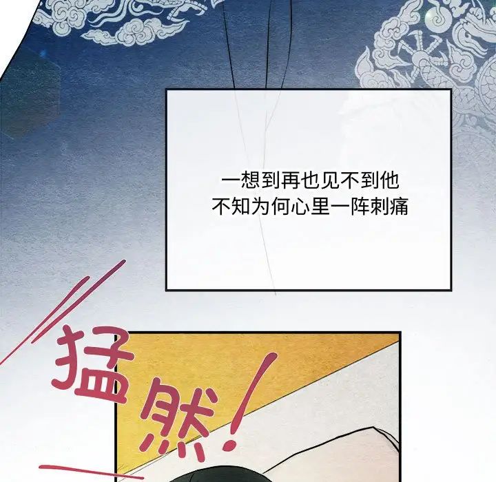 第82話