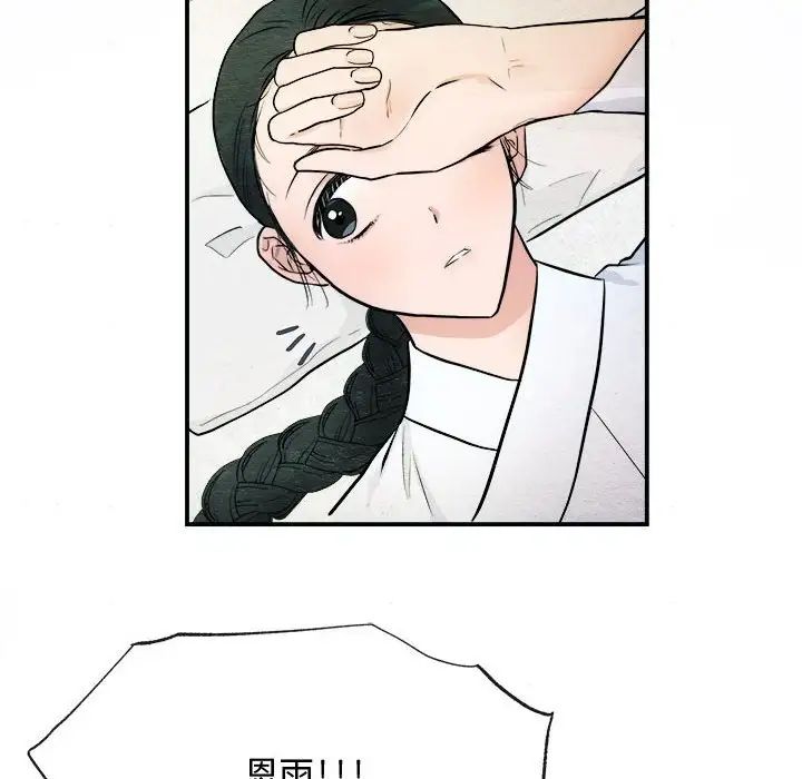 第82話