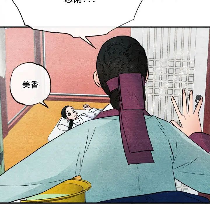 第82話