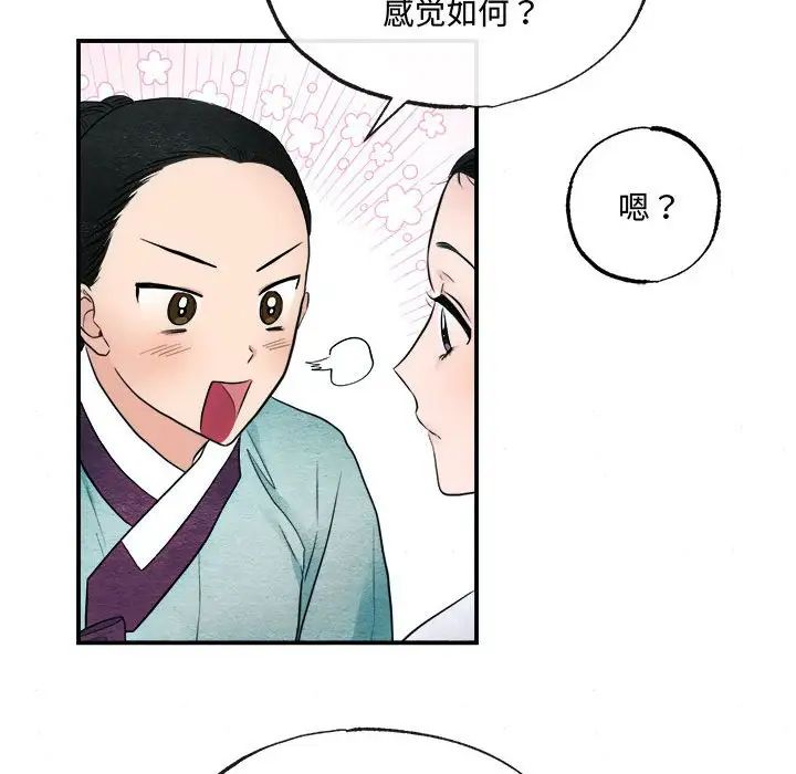 第82話