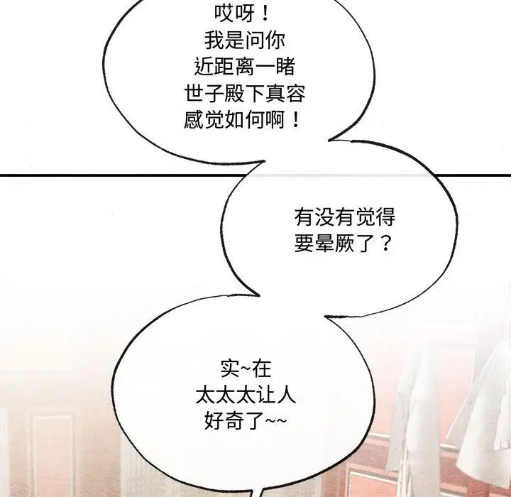 第82話