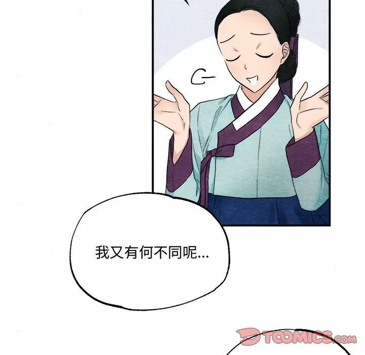 第82話