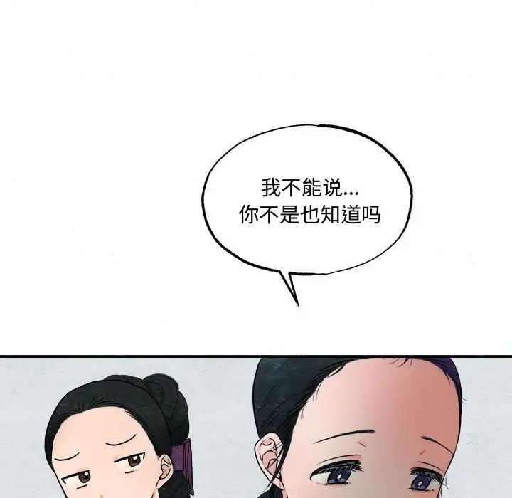 第82話