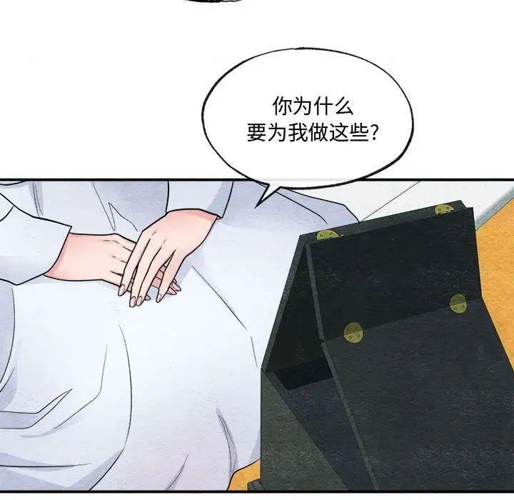 第82話