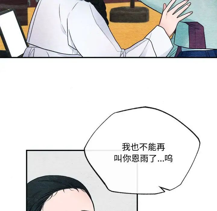 第82話