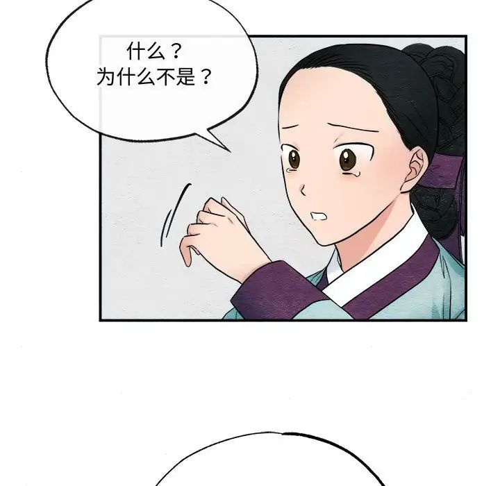 第82話