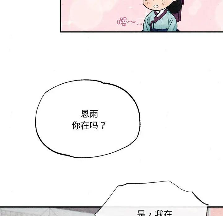 第82話