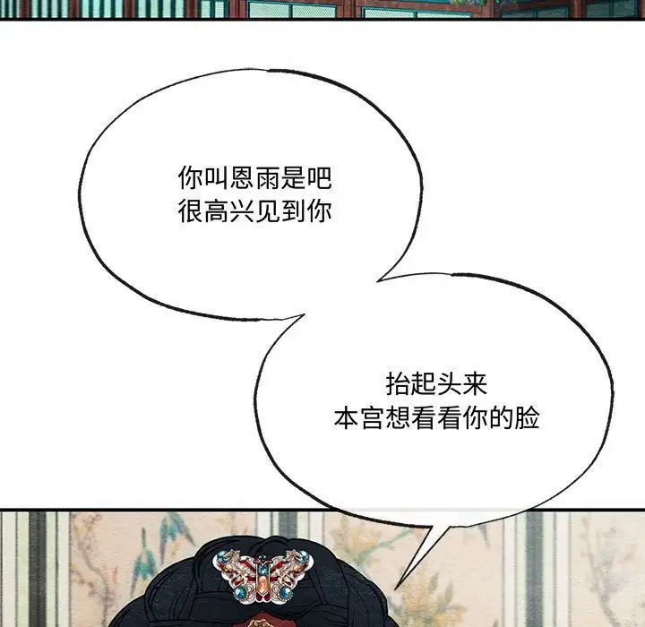 第82話