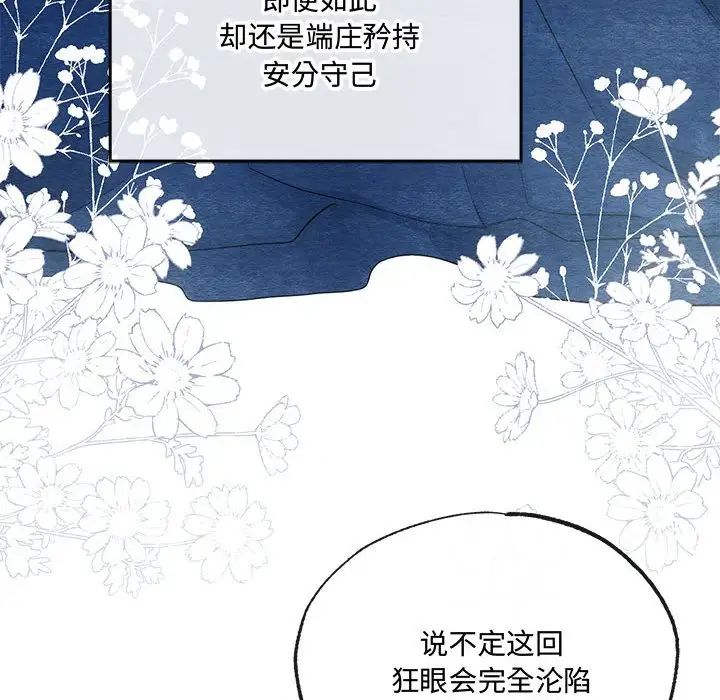 第82話