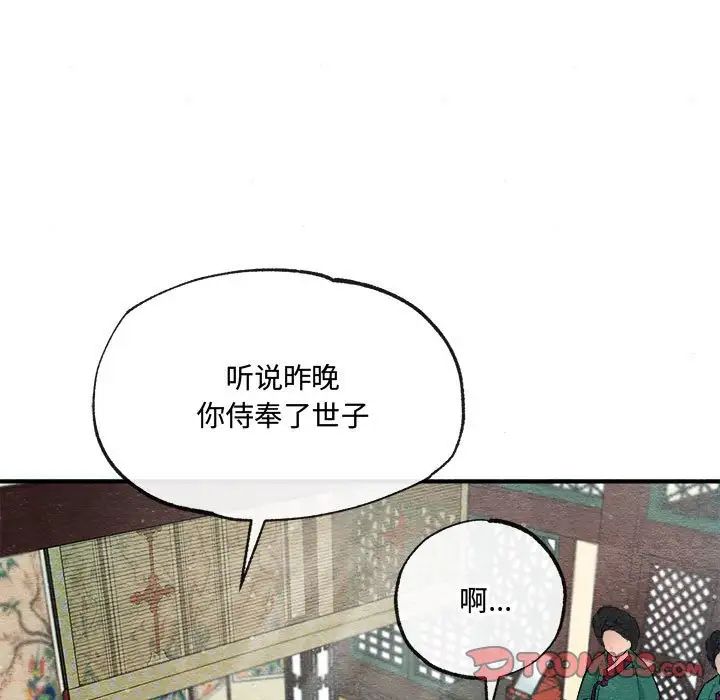 第82話