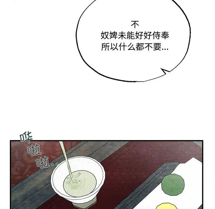 第82話