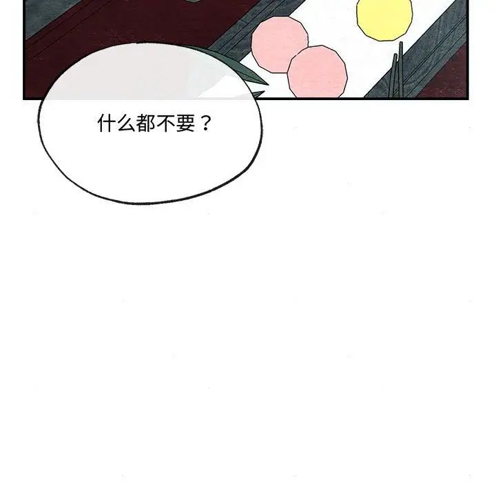 第82話